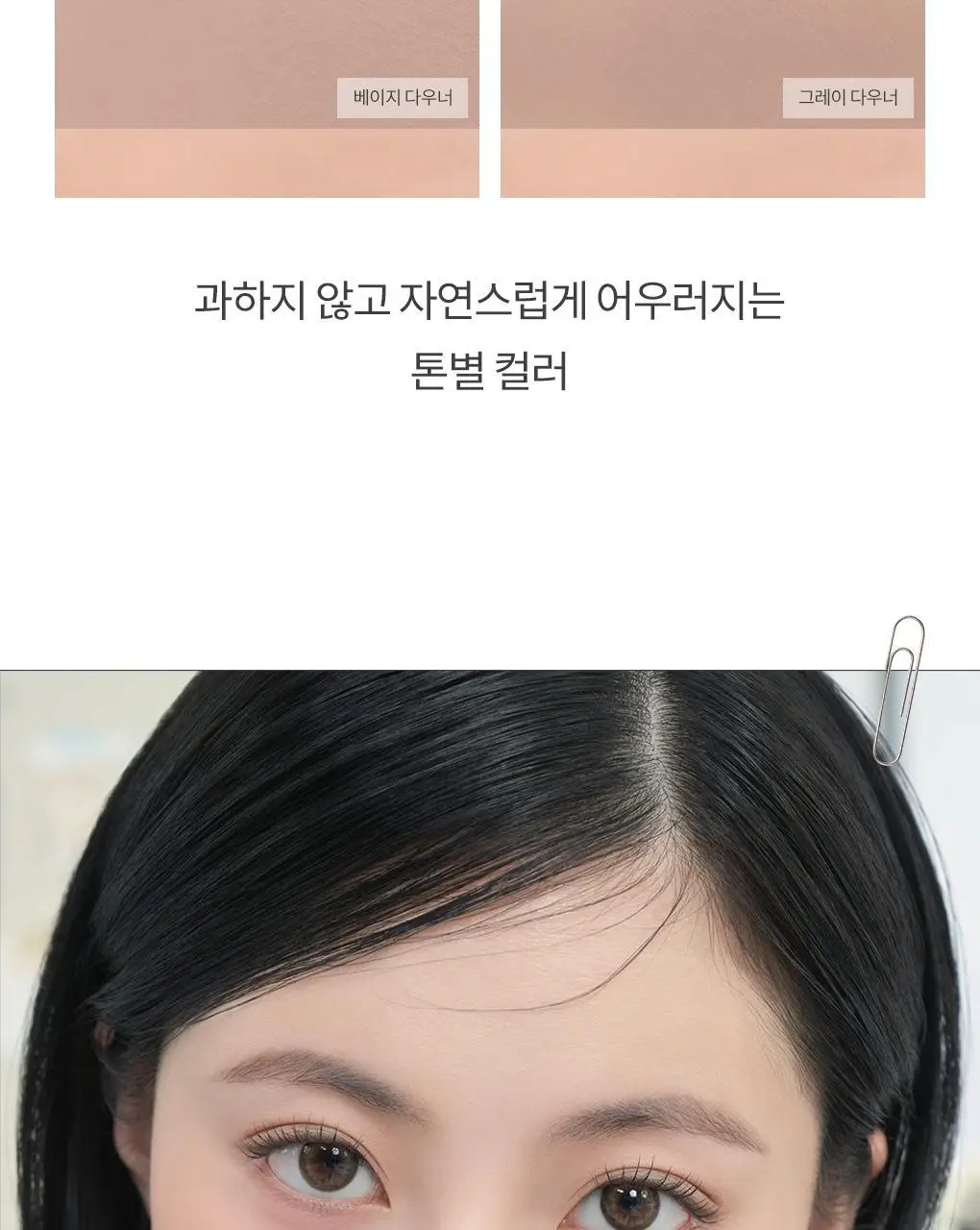 [NEW] 롬앤 베러 댄 컨투어 상세페이지 37